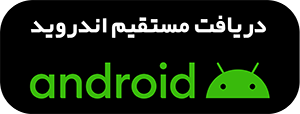 دانلود اپلیکیشن اندروید کارویس از کافه بازار
